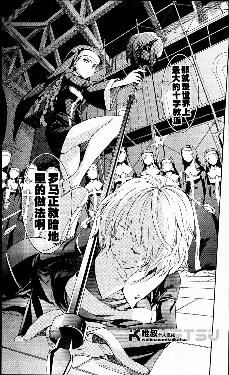 魔法禁书目录第51话图