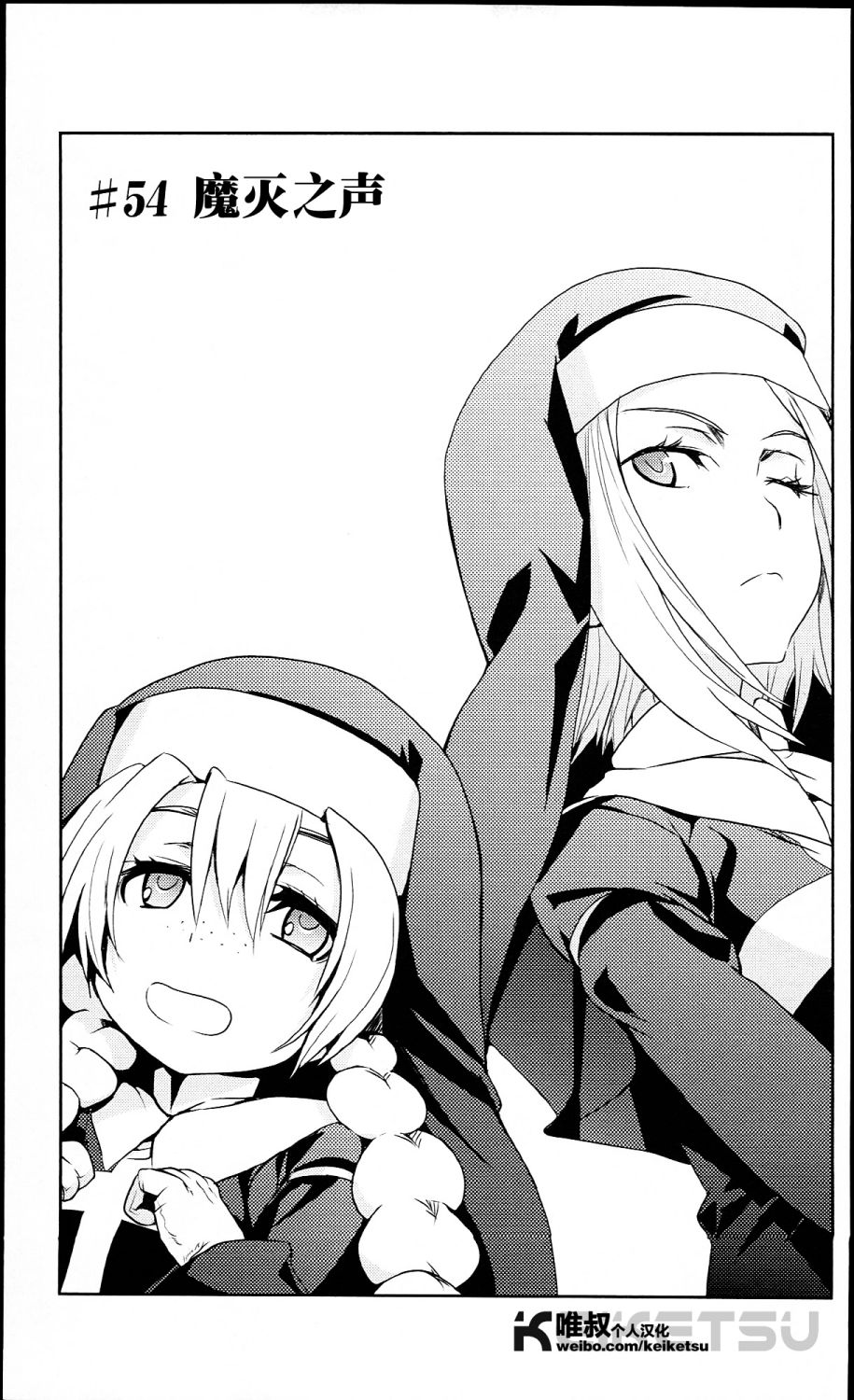 魔法禁书目录第54话图