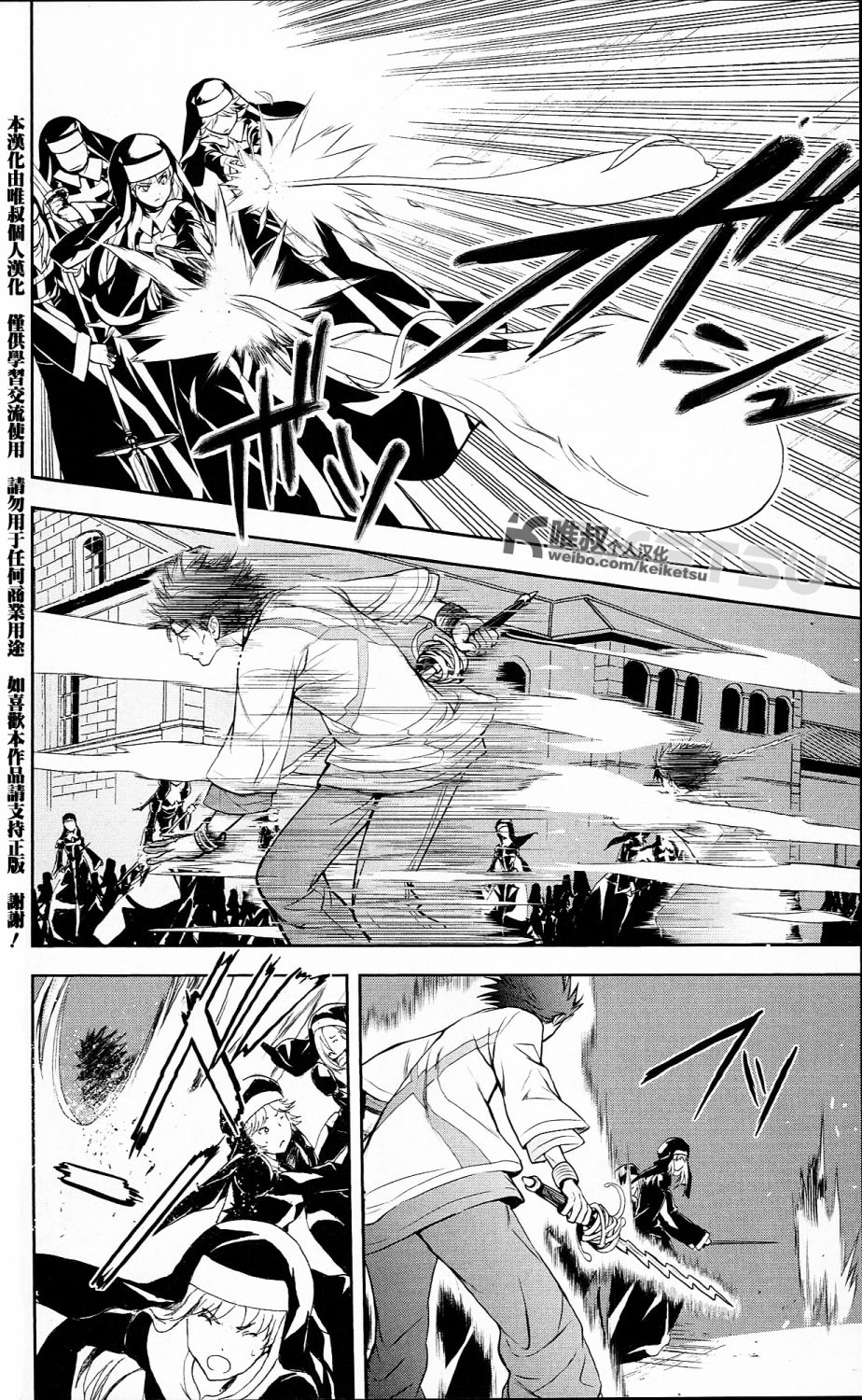 魔法禁书目录第54话图