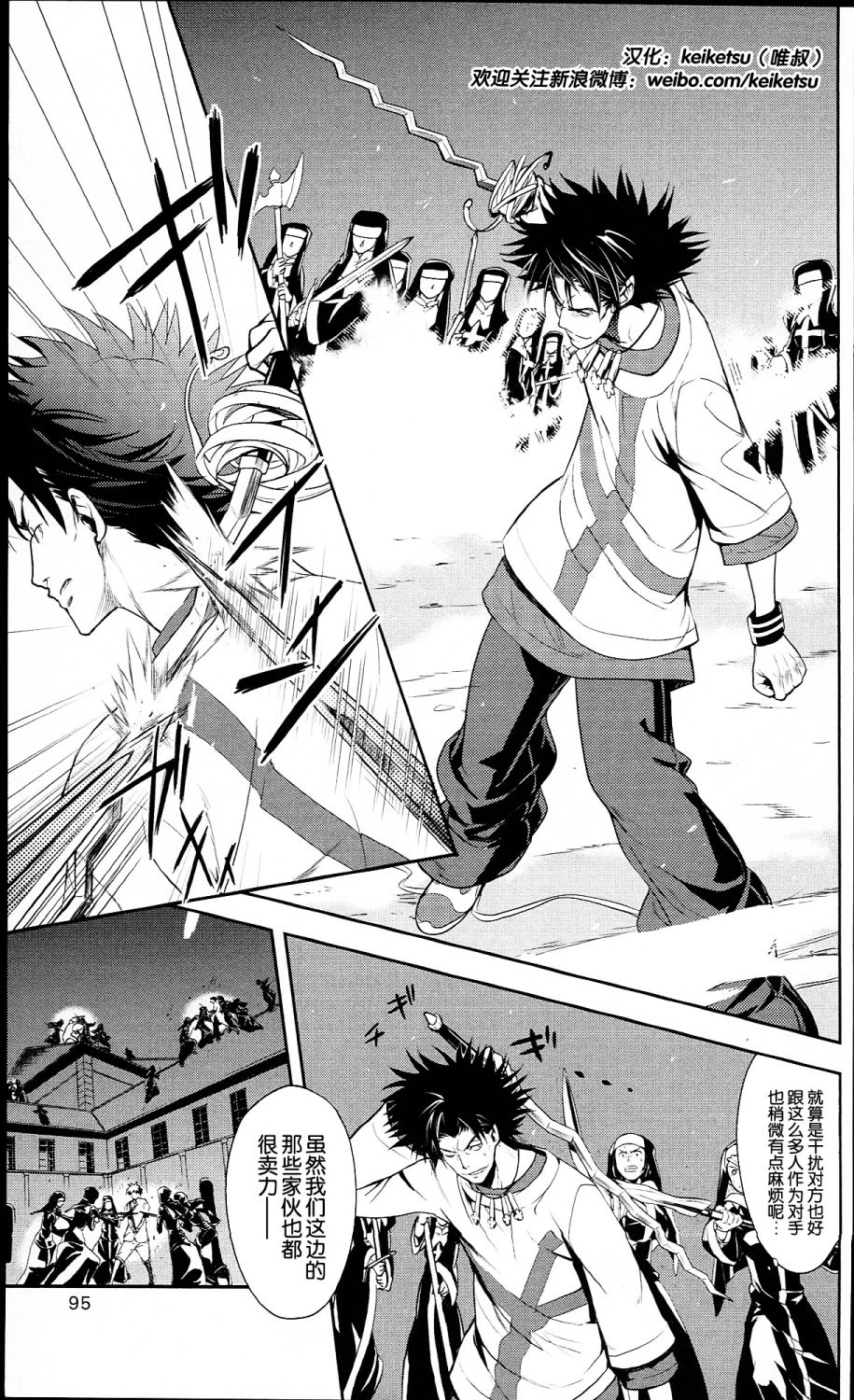 魔法禁书目录第54话图