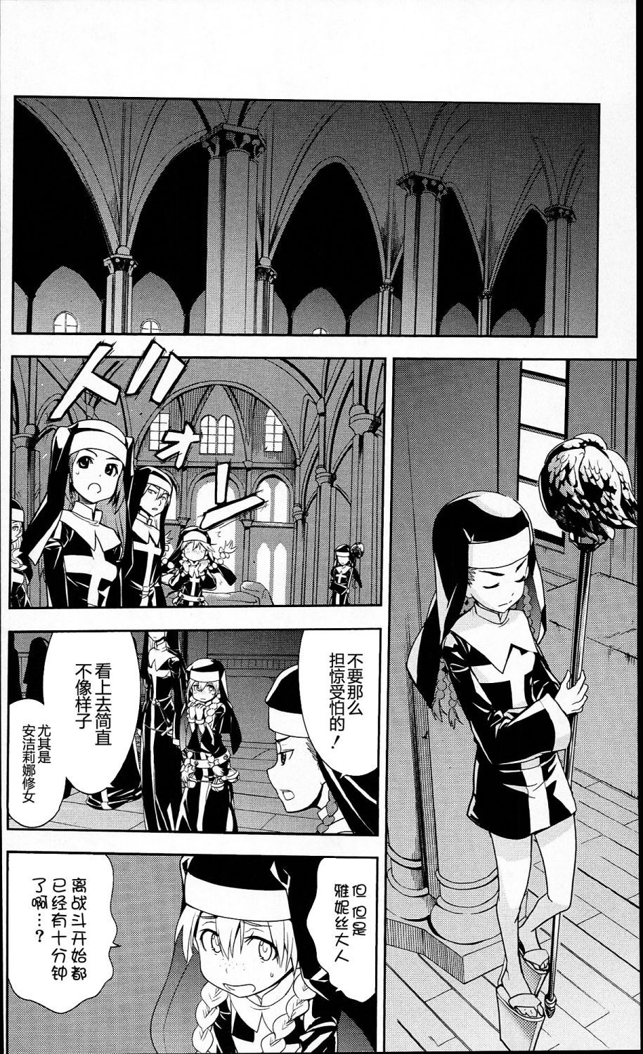 魔法禁书目录第54话图