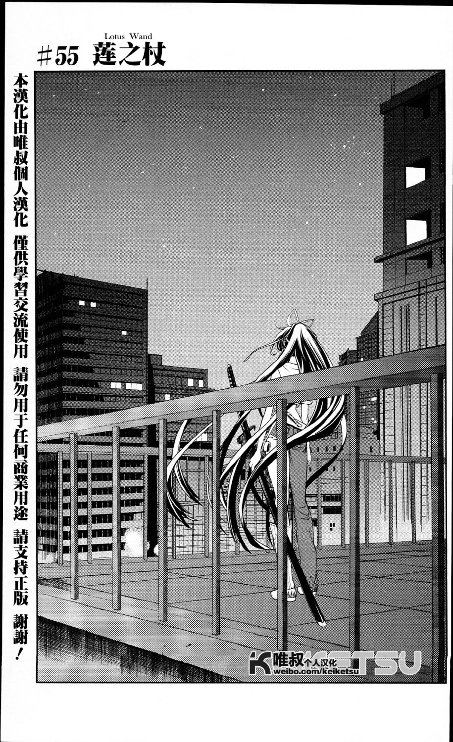 魔法禁书目录第55话图