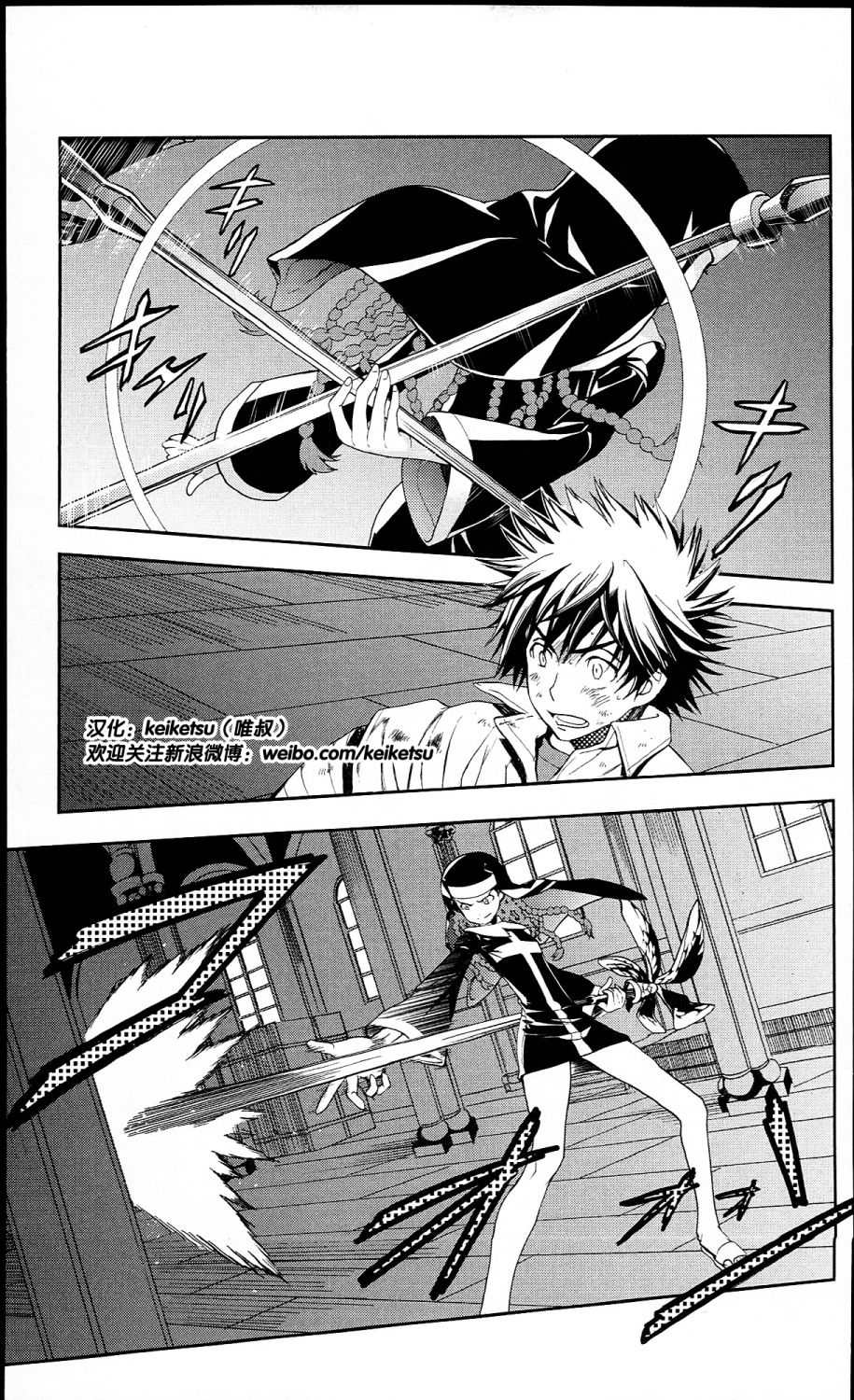 魔法禁书目录第56话图