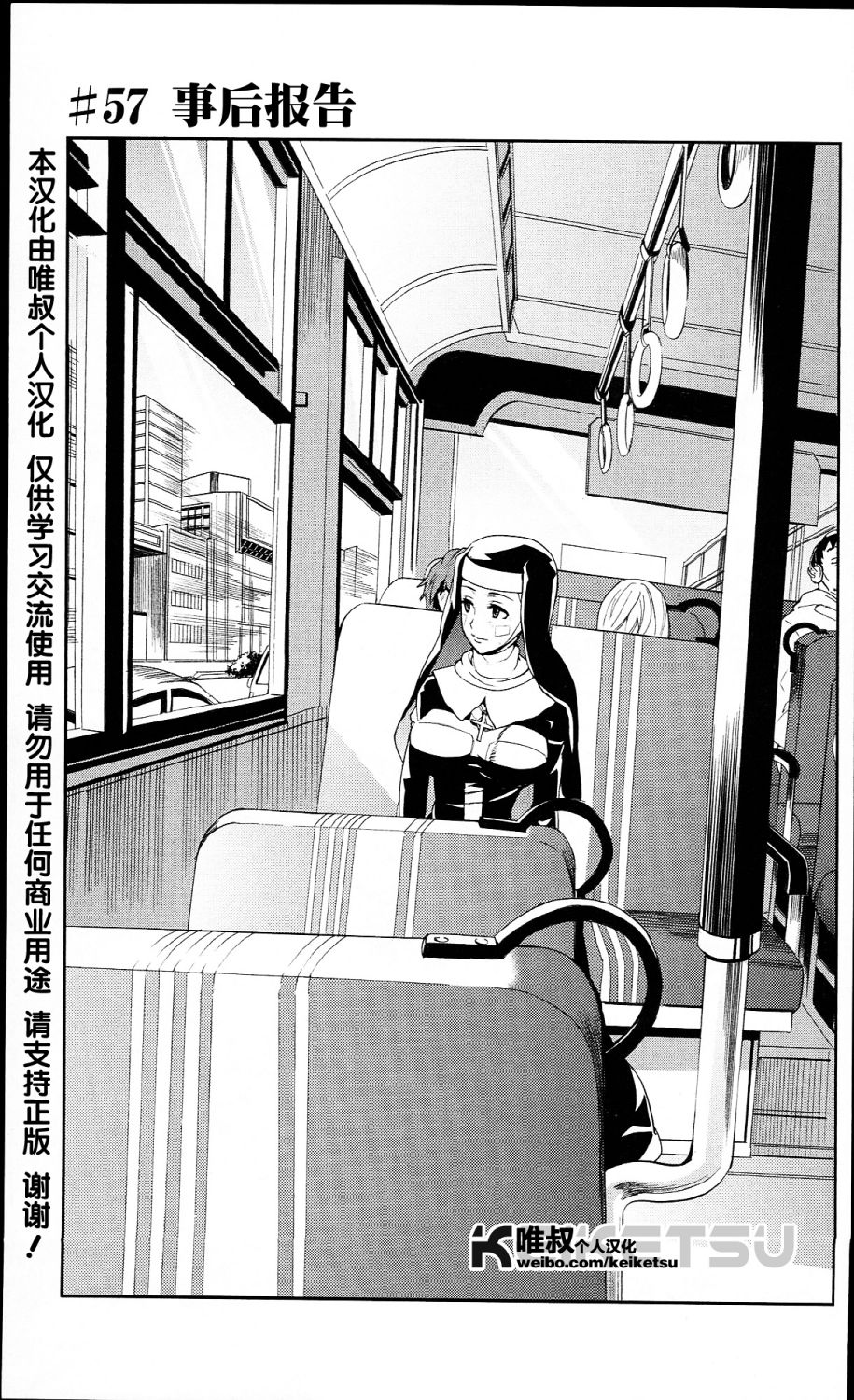 魔法禁书目录第57话图