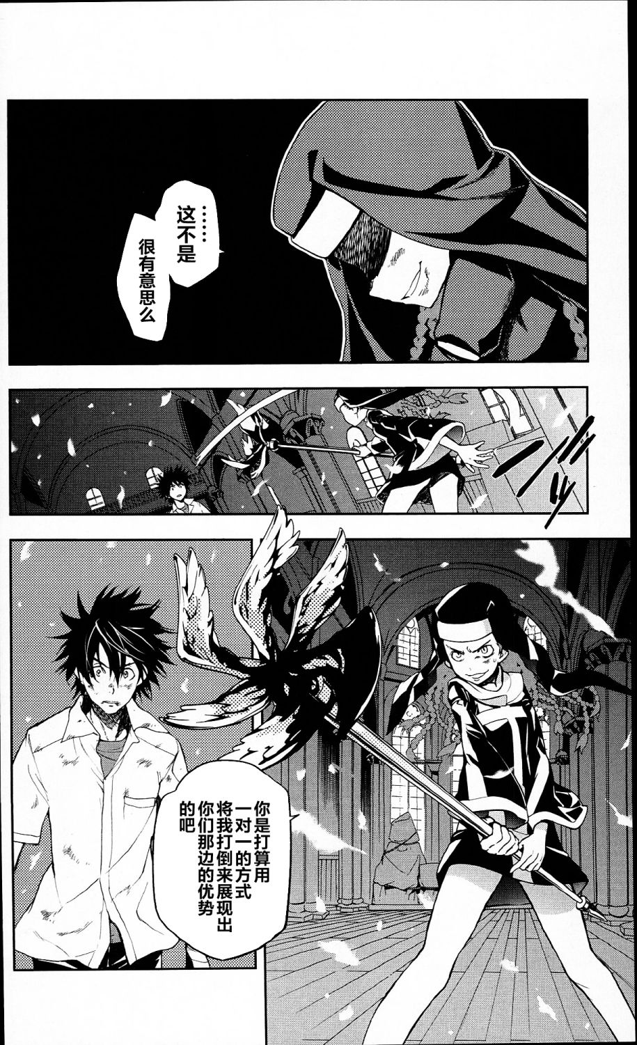 魔法禁书目录第57话图