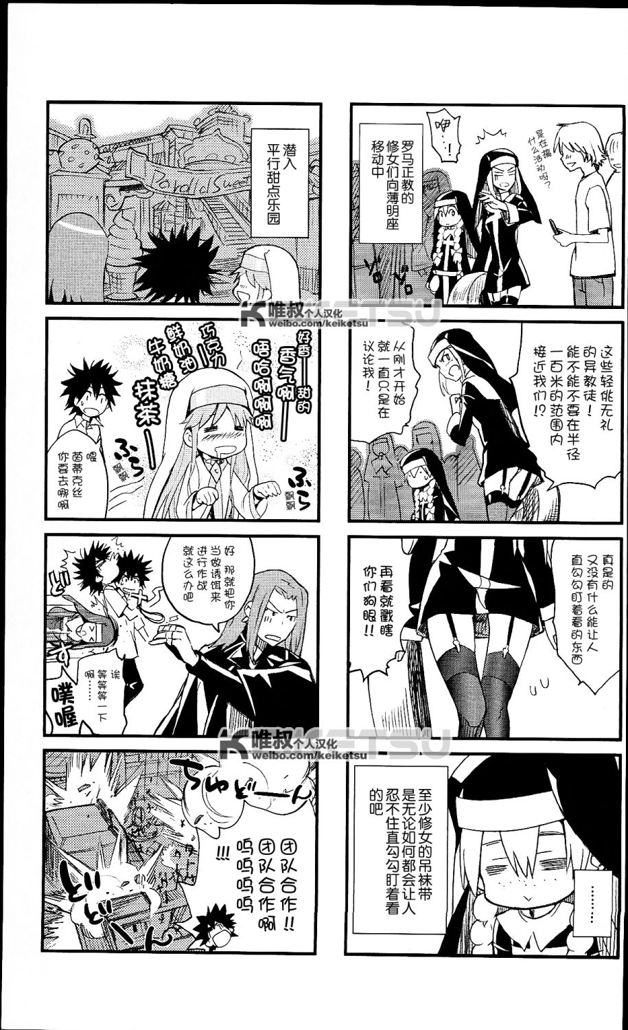 魔法禁书目录第57话图