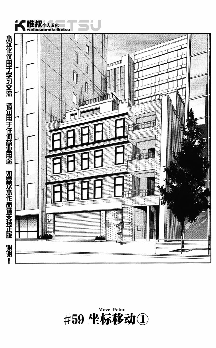 魔法禁书目录第59话图