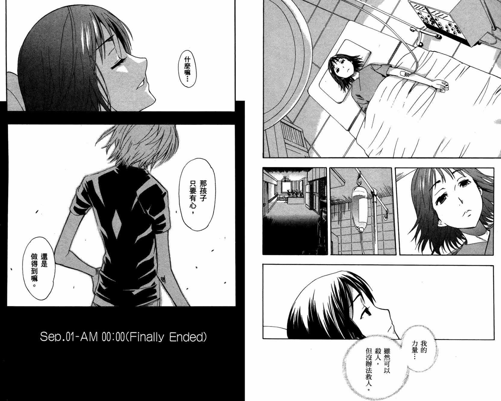 魔法禁书目录第6卷图