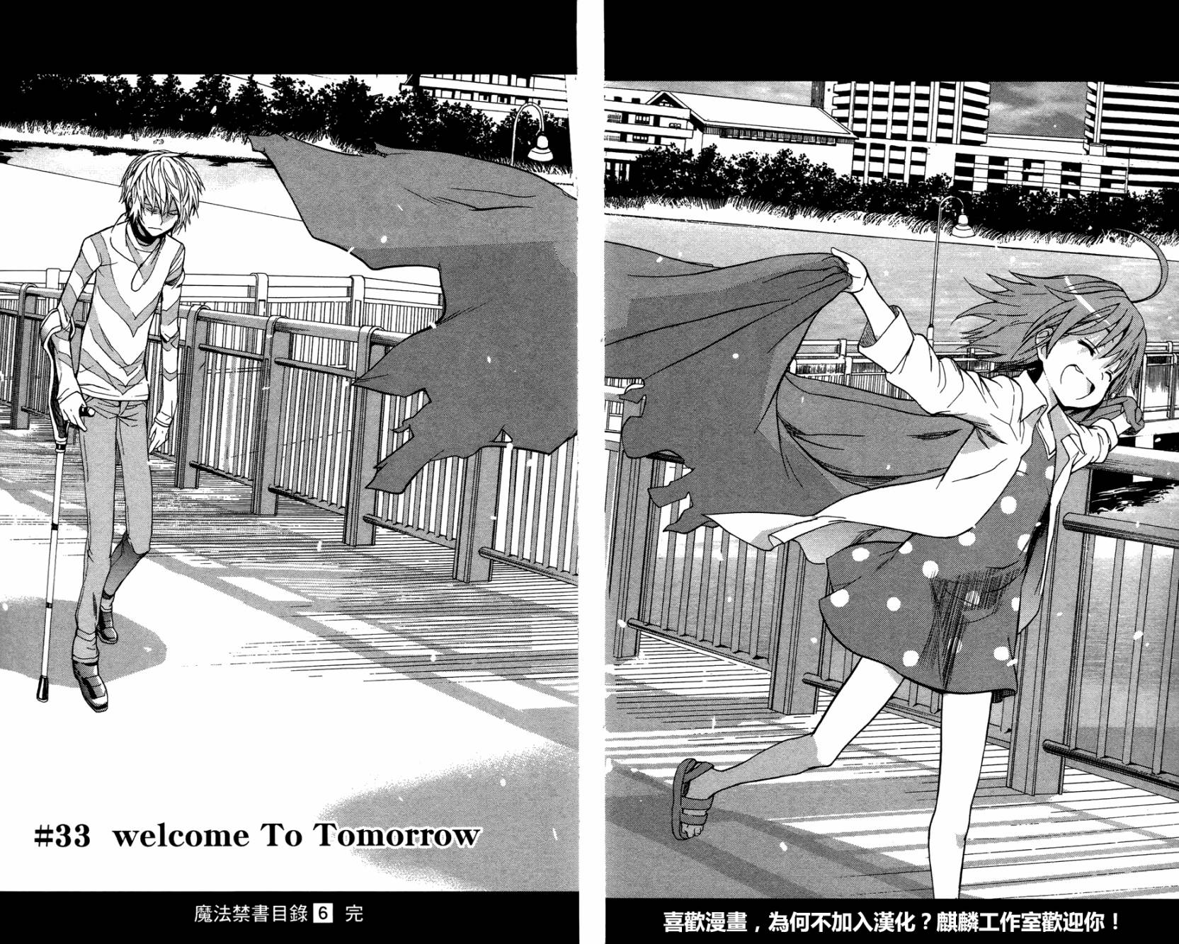 魔法禁书目录第6卷图