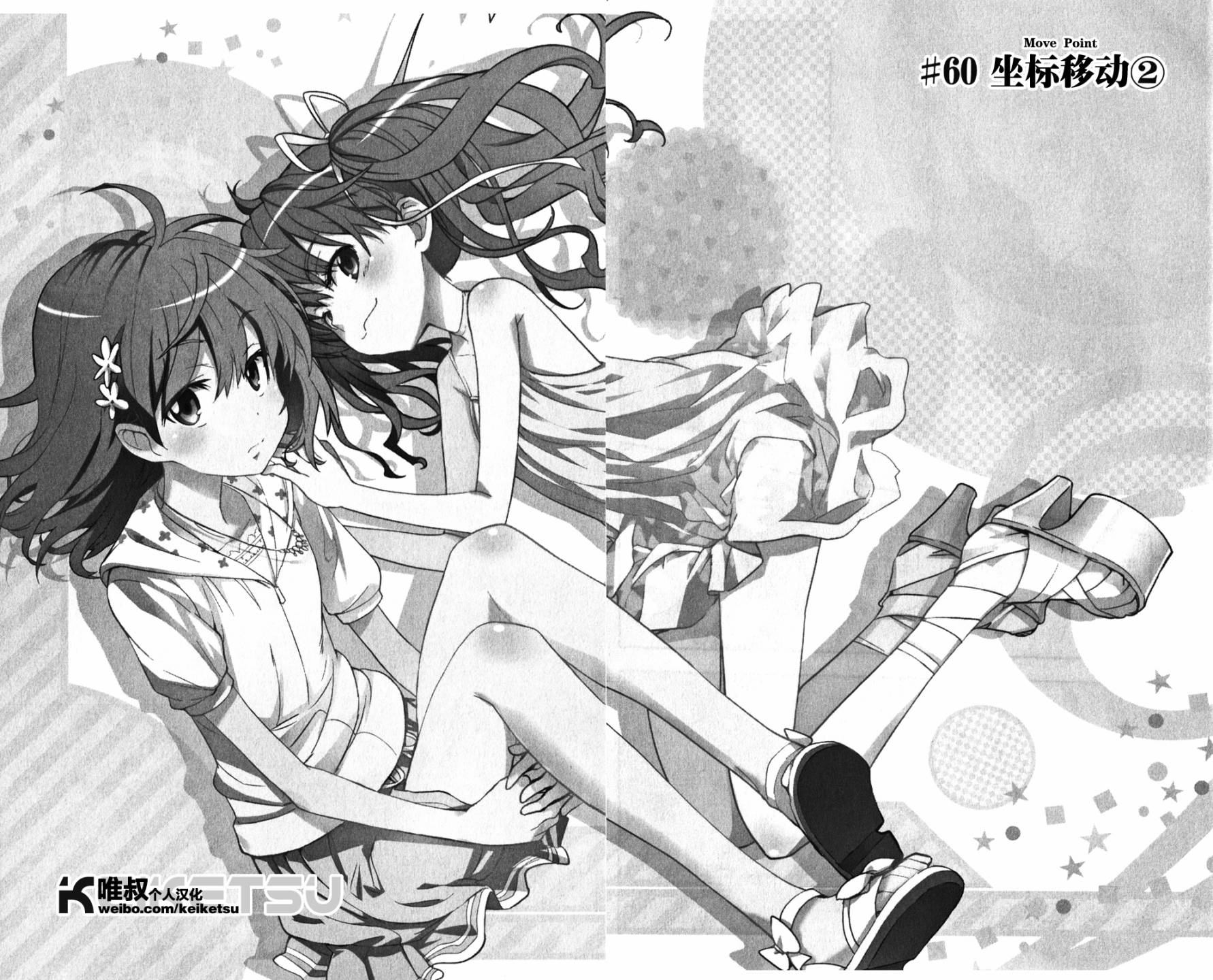 魔法禁书目录第60话图