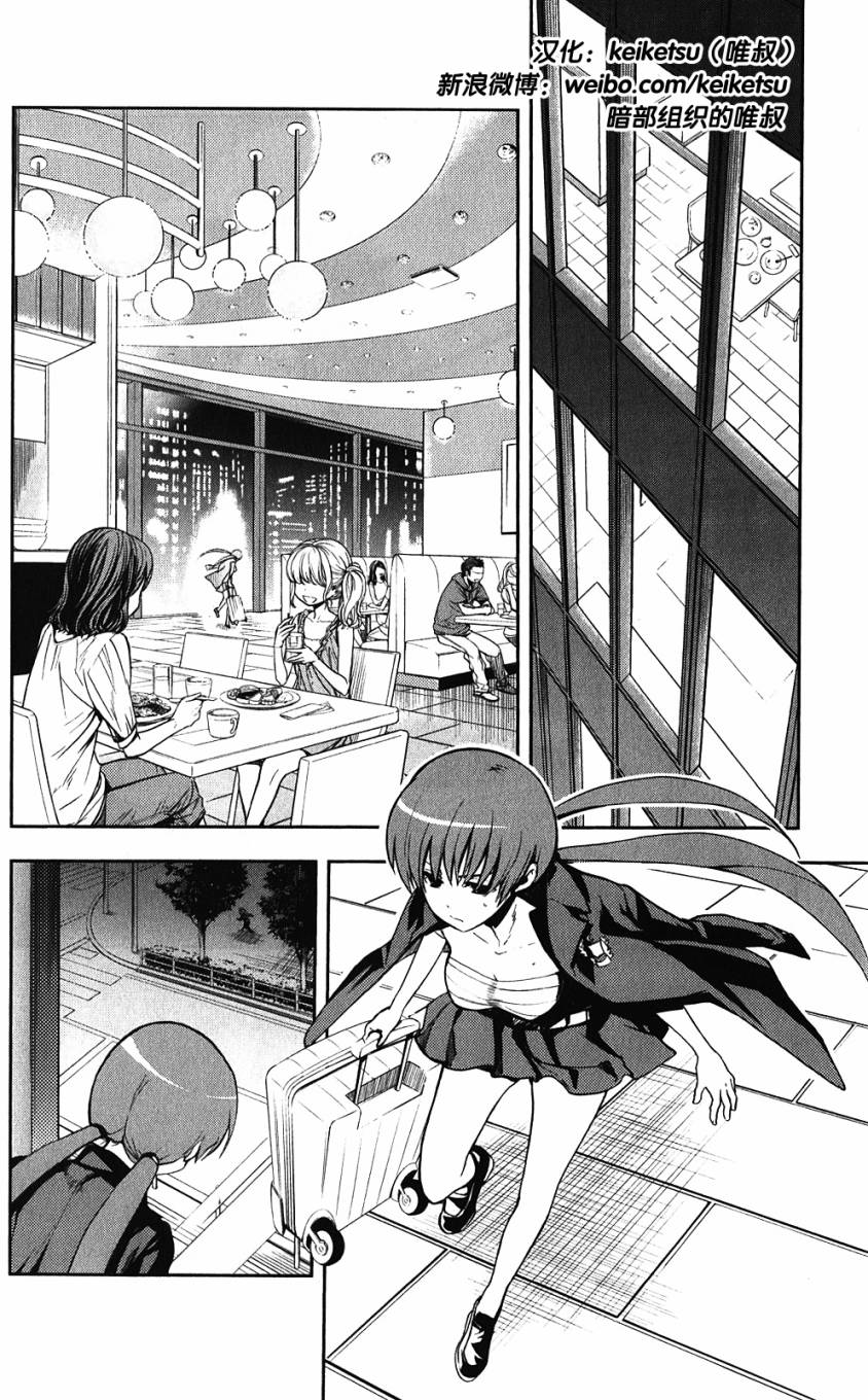 魔法禁书目录第62话图