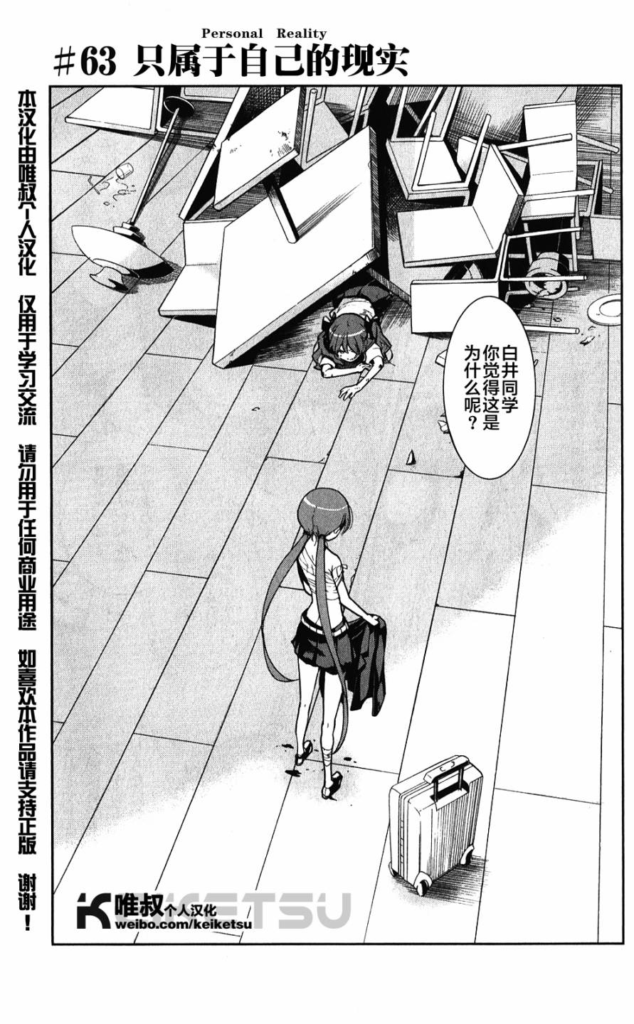 魔法禁书目录第63话图