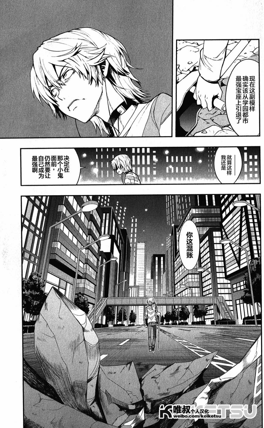 魔法禁书目录第64话图