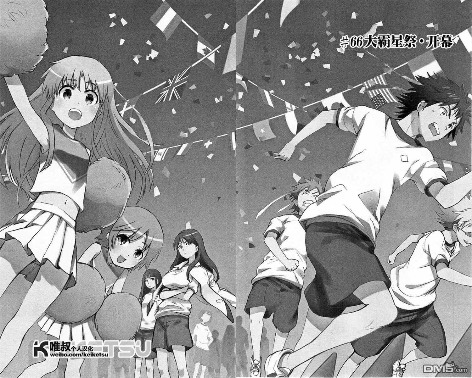 魔法禁书目录第66话图