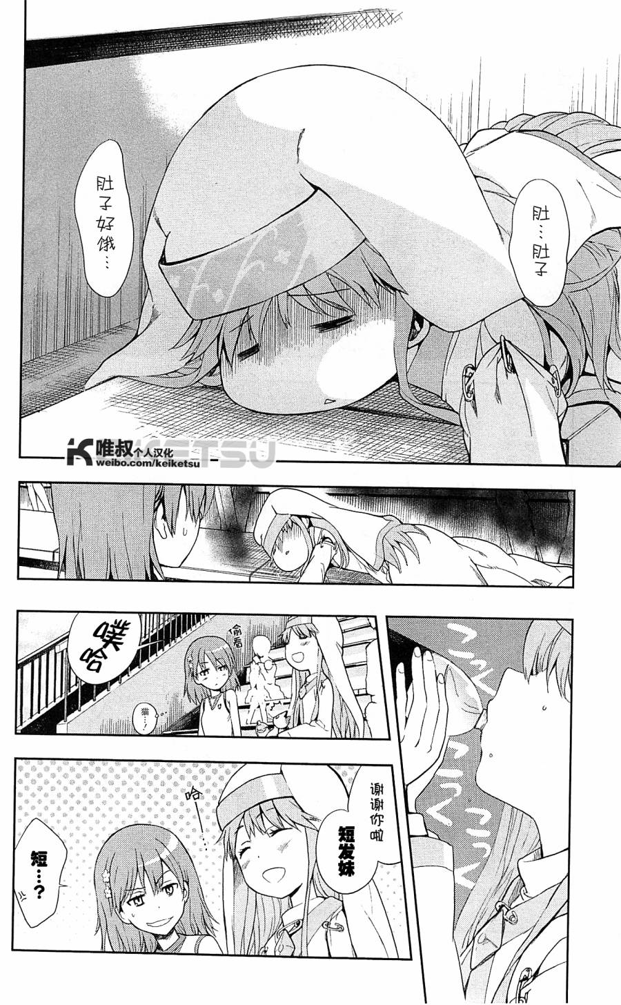 魔法禁书目录第67话图