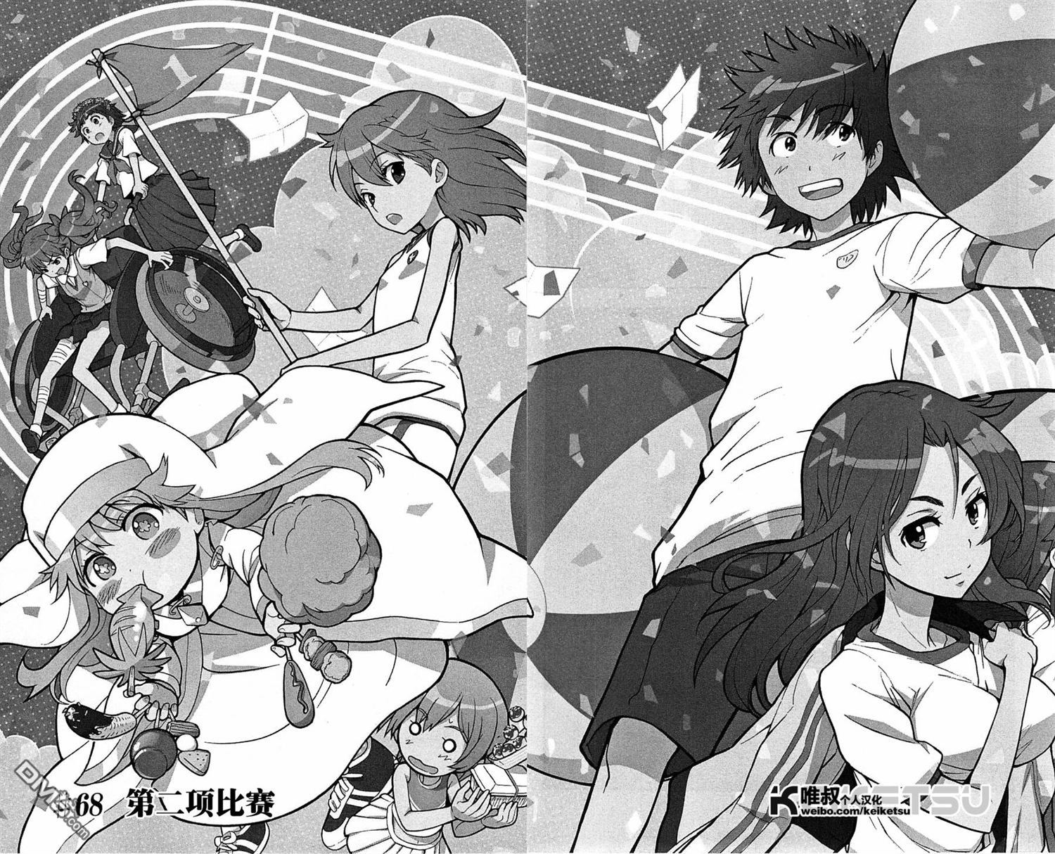 魔法禁书目录第68话图