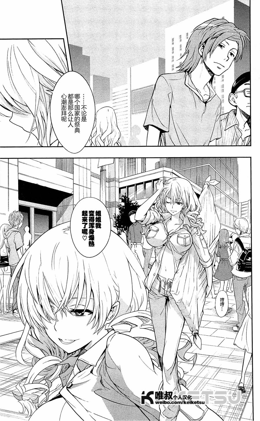 魔法禁书目录第68话图
