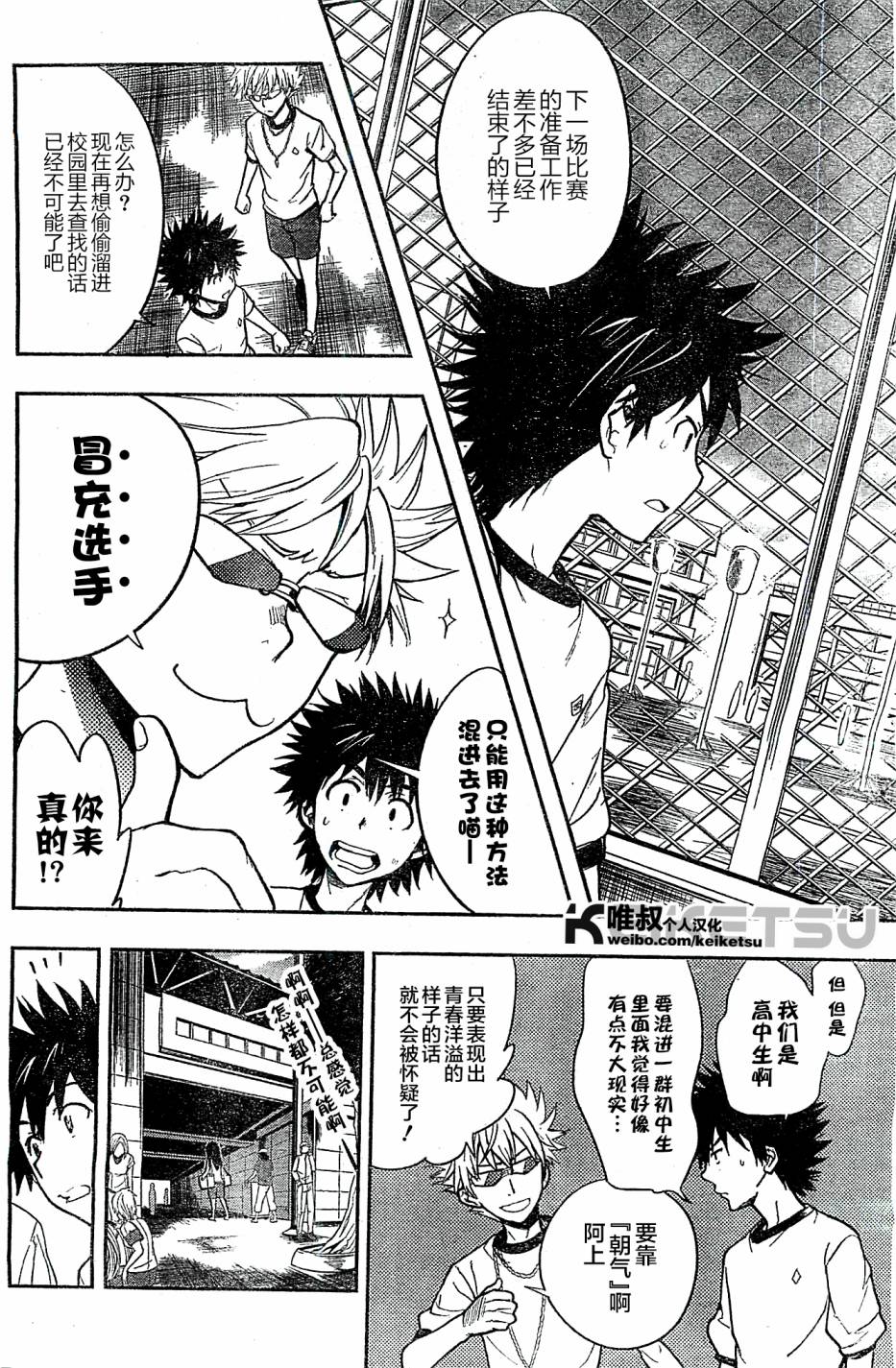 魔法禁书目录第71话图