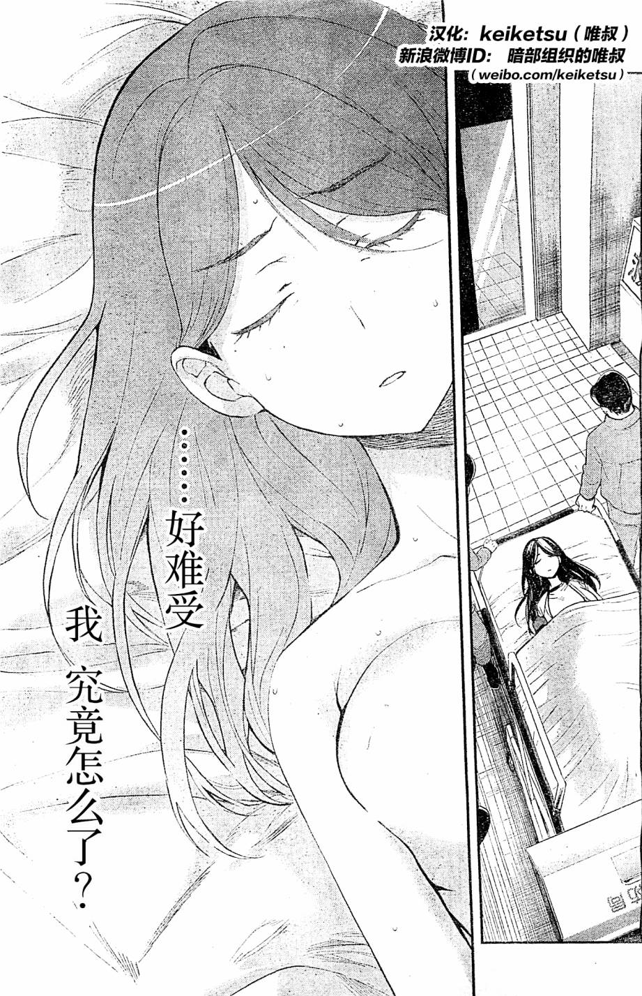 魔法禁书目录第72话图