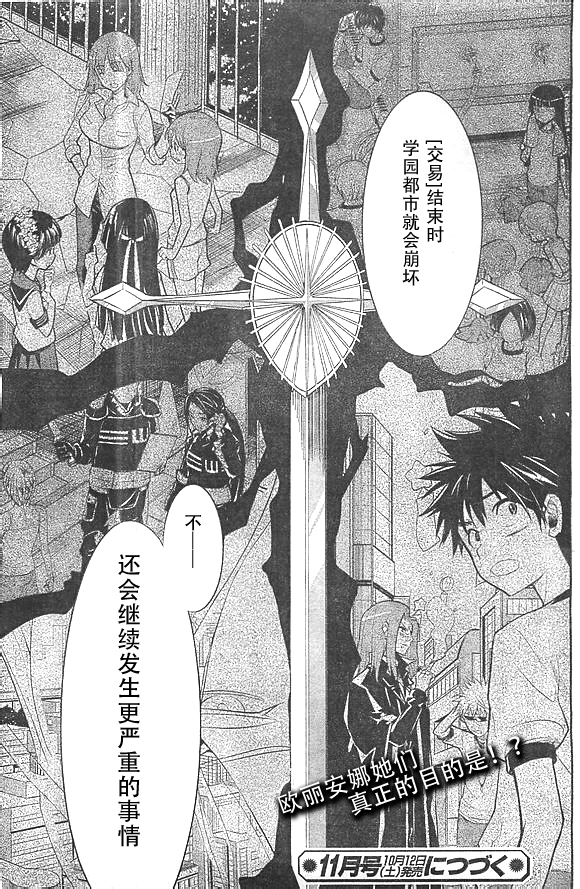 魔法禁书目录第73话图