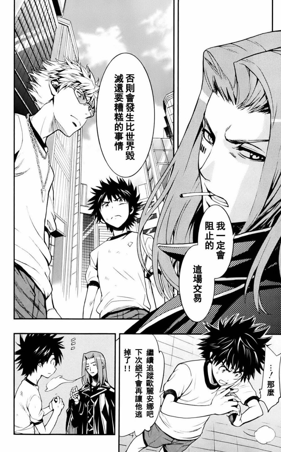 魔法禁书目录第74话图