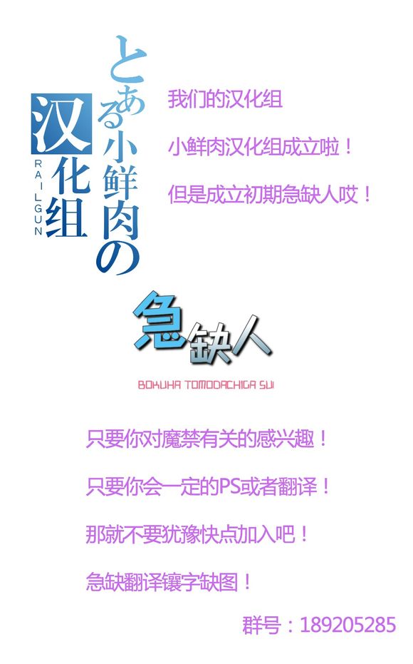 魔法禁书目录第75话图