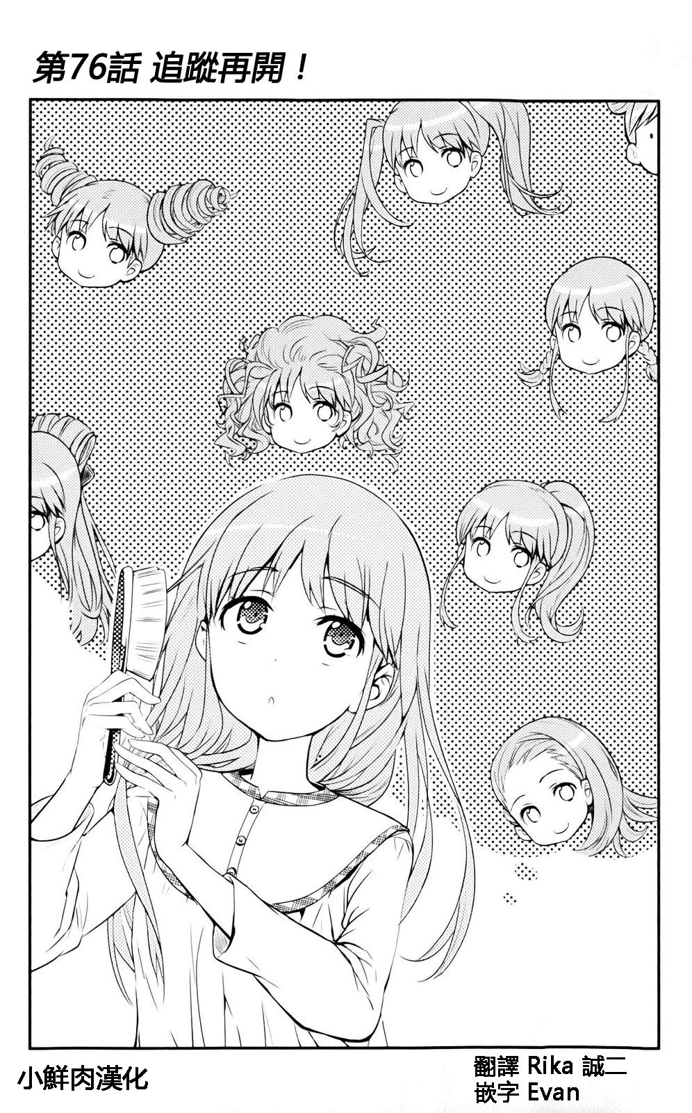 魔法禁书目录第76话图