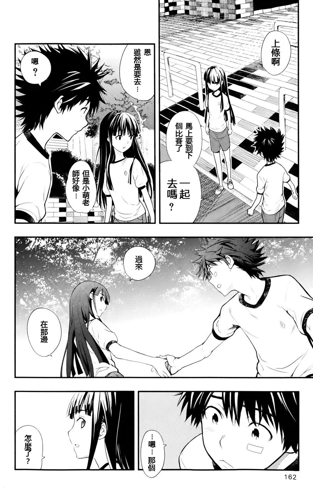 魔法禁书目录第76话图