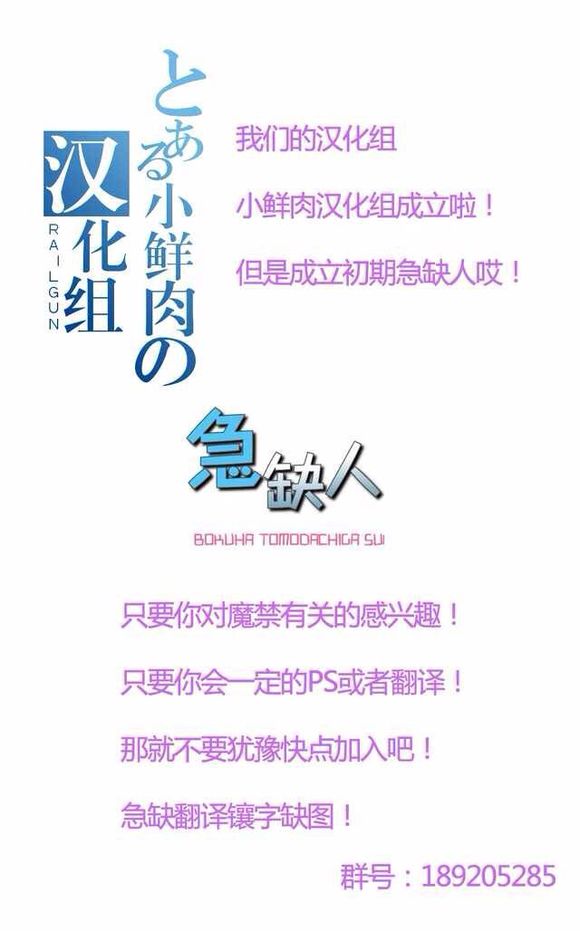 魔法禁书目录第76话图