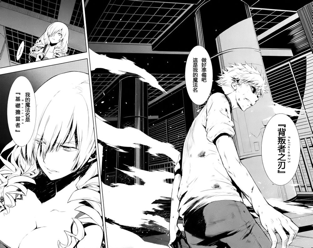 魔法禁书目录第77话图