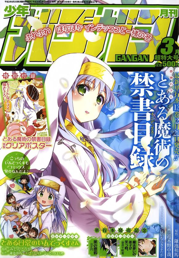 魔法禁书目录第78话图