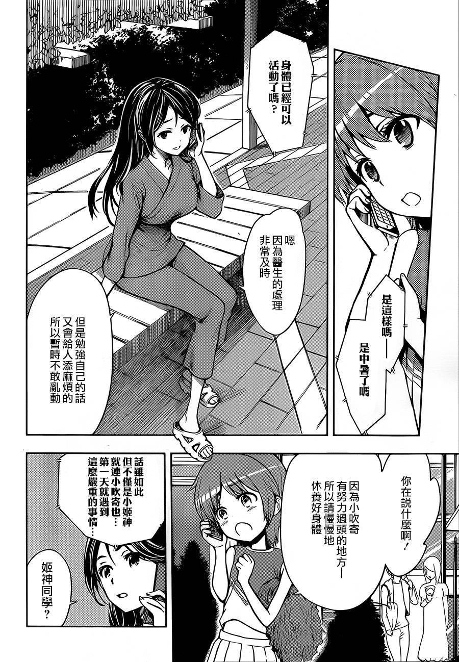 魔法禁书目录第80话图