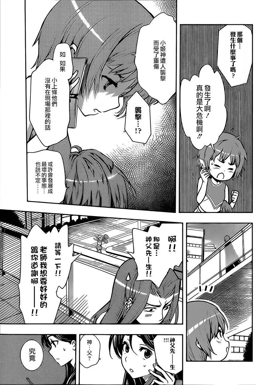 魔法禁书目录第80话图