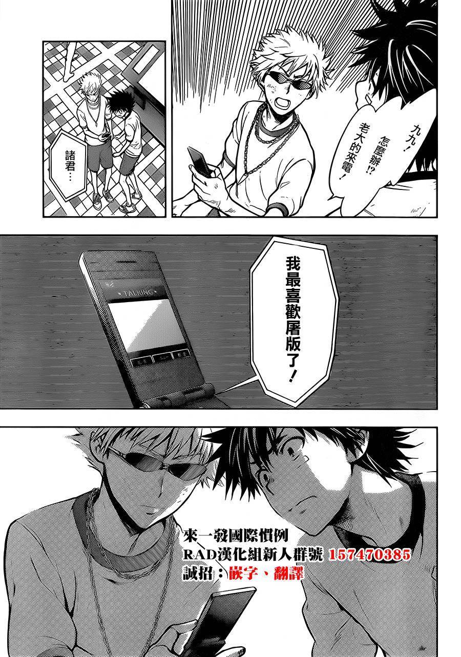 魔法禁书目录第80话图