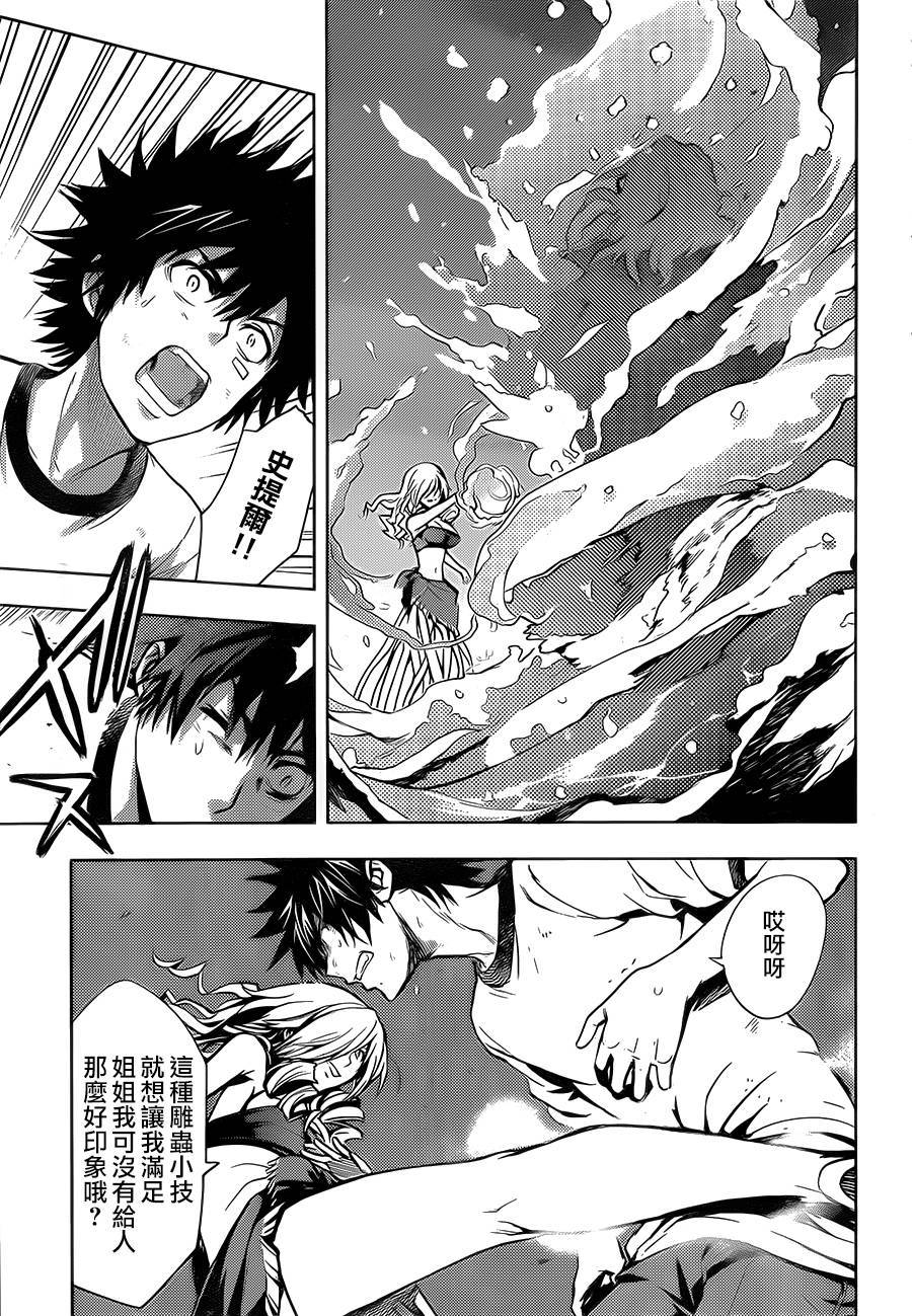 魔法禁书目录第82话图