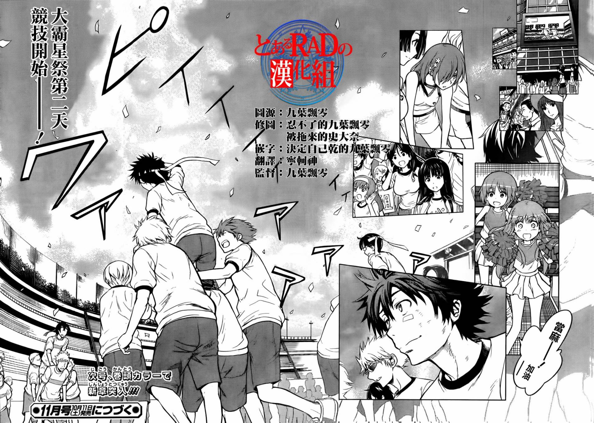 魔法禁书目录第85话图