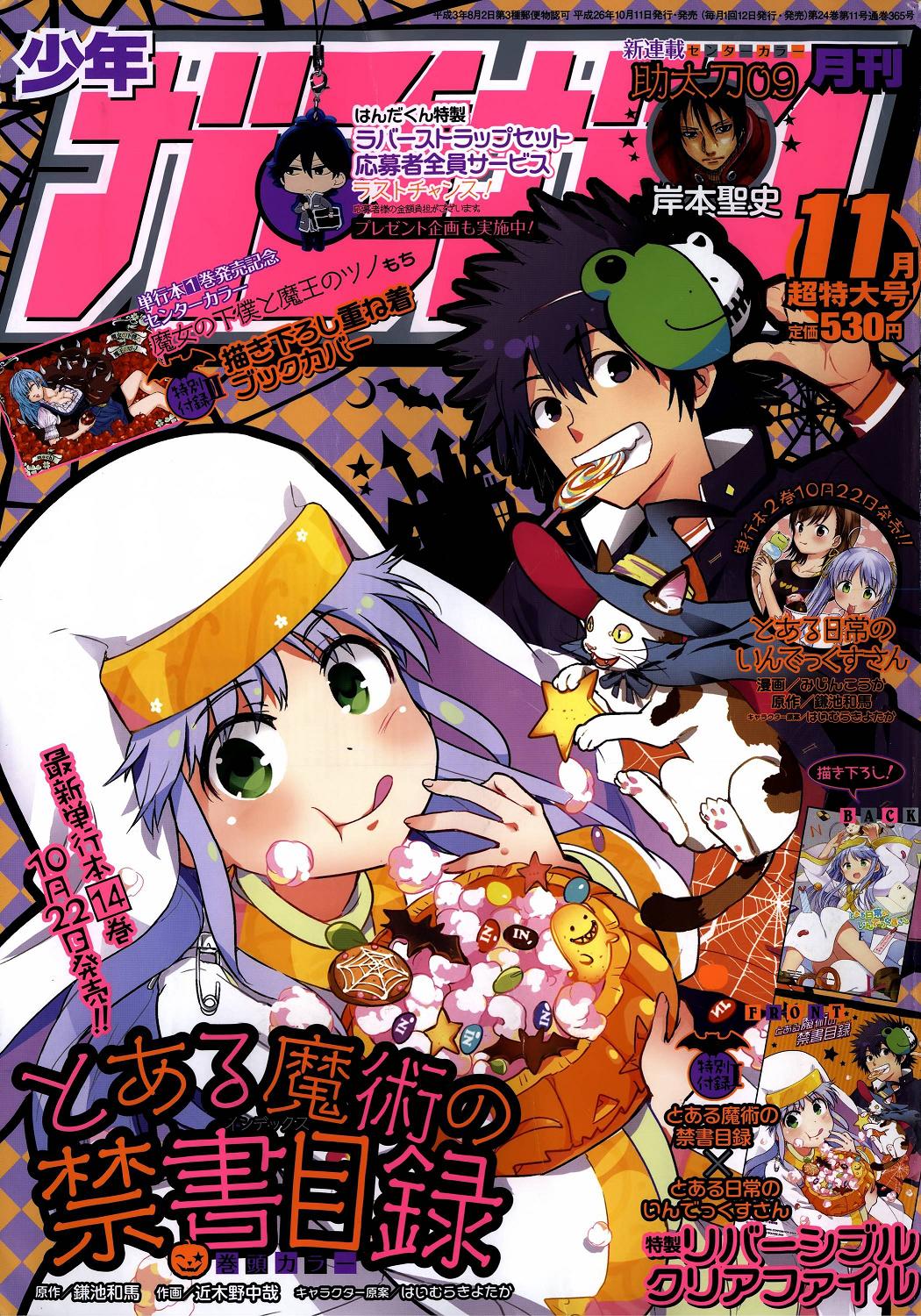 魔法禁书目录第86话图