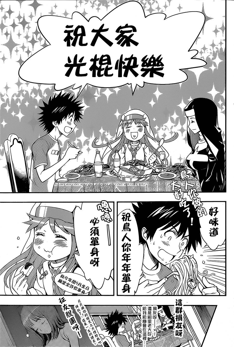 魔法禁书目录第87话图