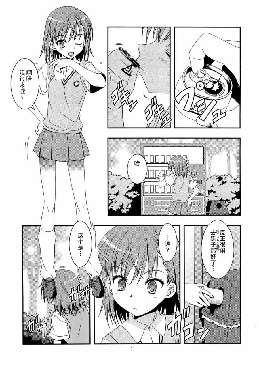 魔法禁书目录番外02图