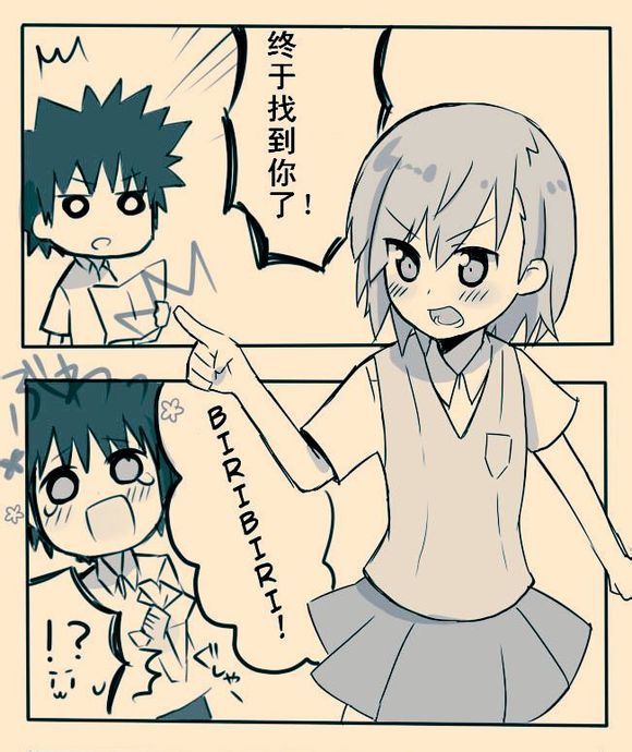 魔法禁书目录番外04图