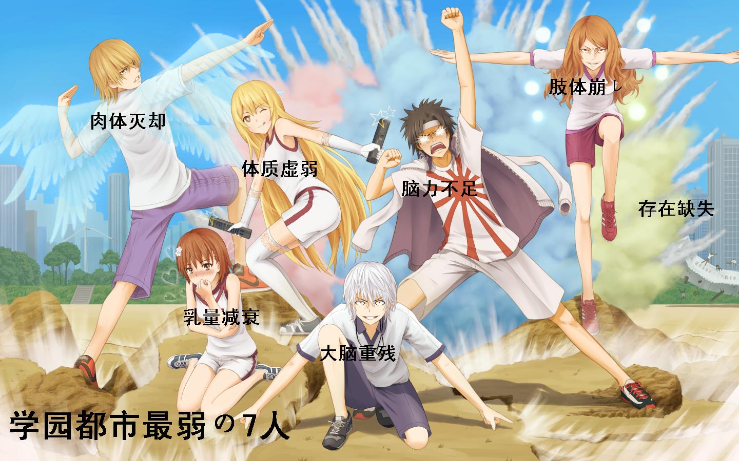 魔法禁书目录番外05图