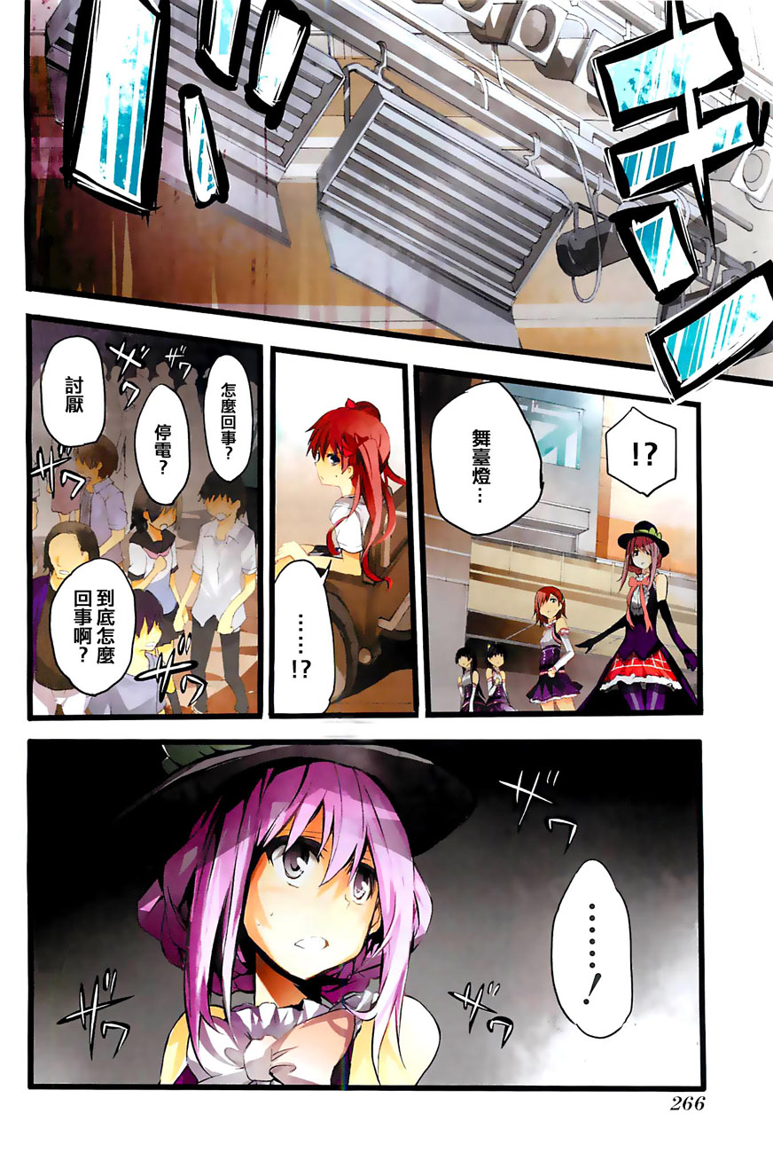 魔法禁书目录 恩底弥翁的奇迹第4话图