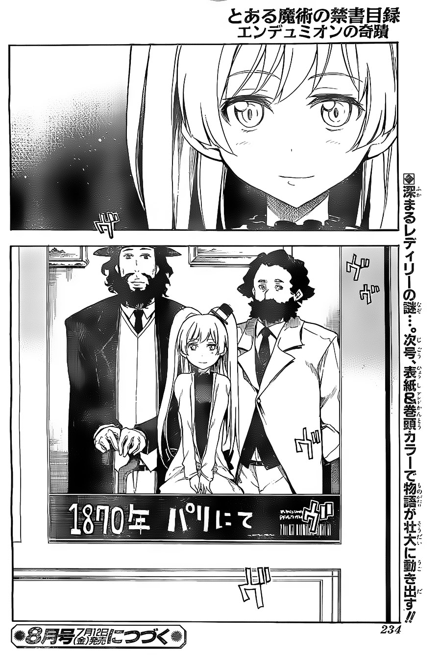 魔法禁书目录 恩底弥翁的奇迹第5话图