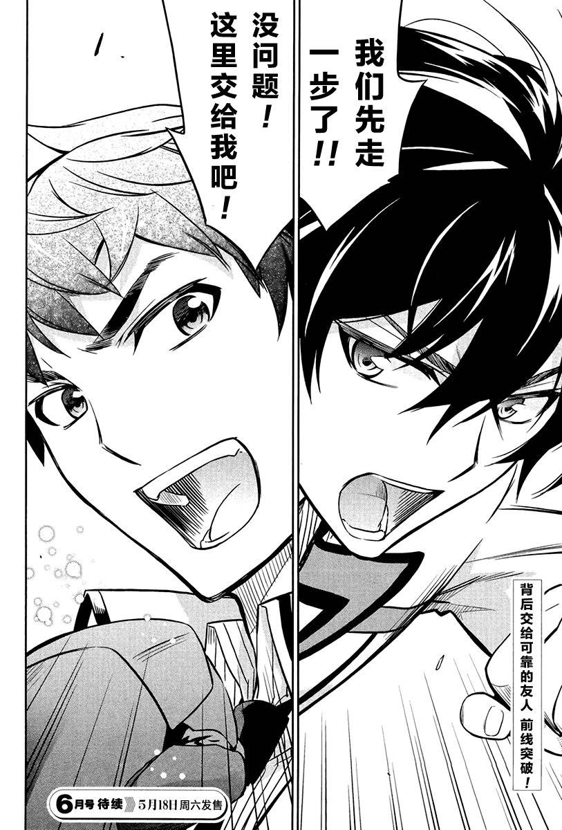 魔法科高校的劣等生第17话图