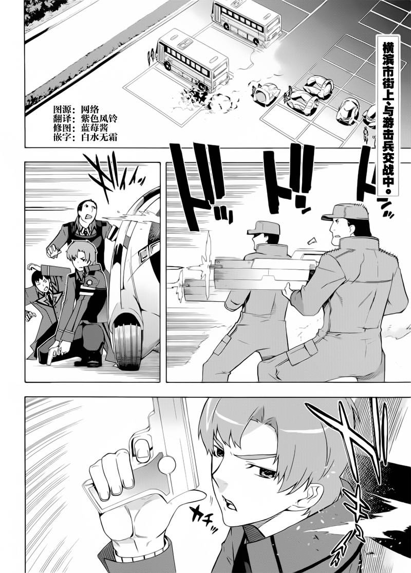 魔法科高校的劣等生：横滨骚乱篇第19话图