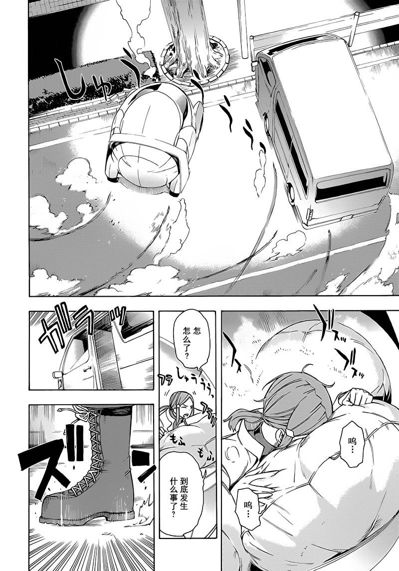 魔法科高校的劣等生：横滨骚乱篇第2话图