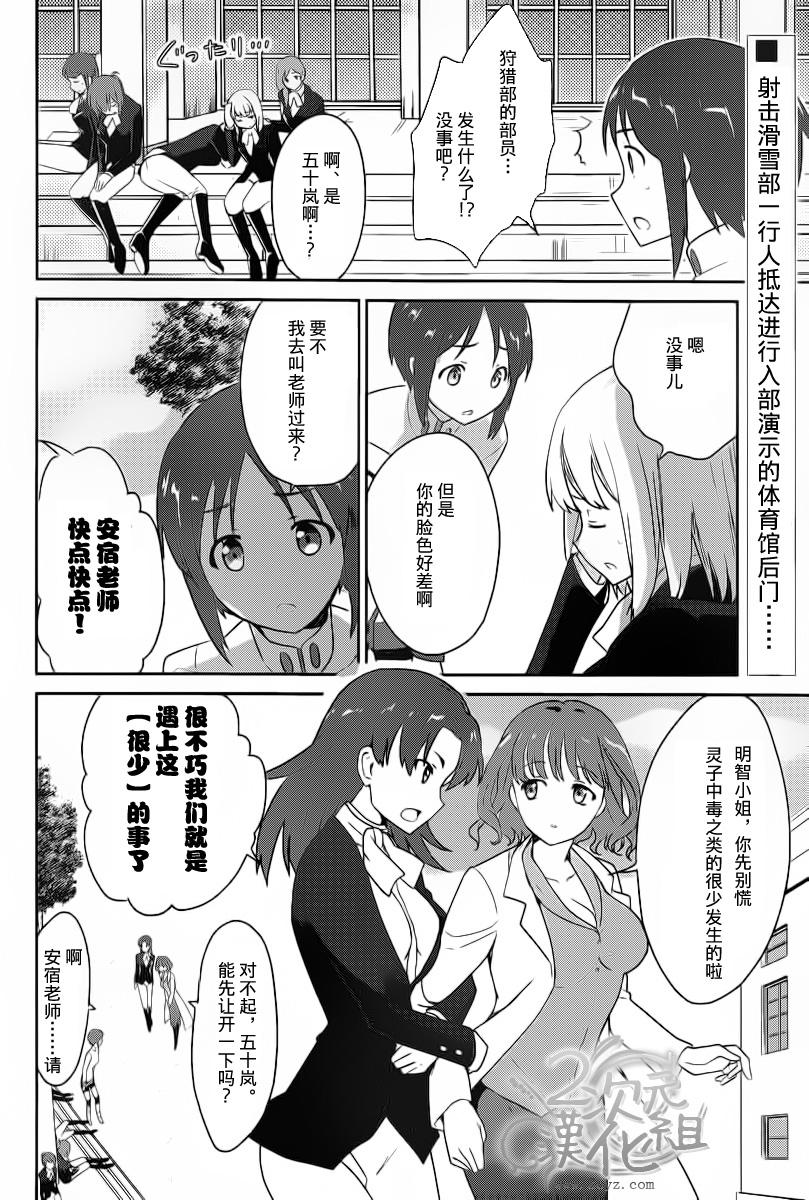 魔法科高校的优等生第11话图