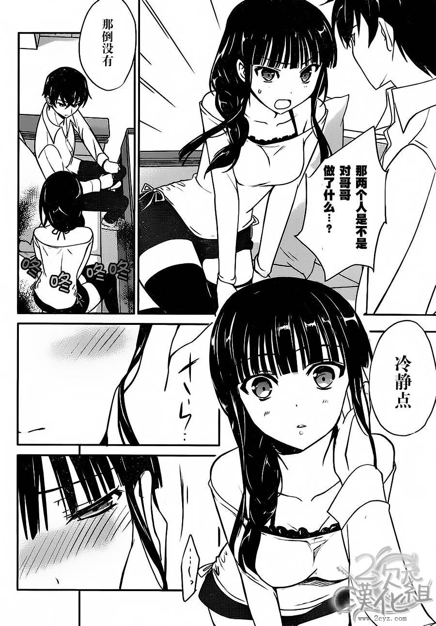 魔法科高校的优等生第14话图