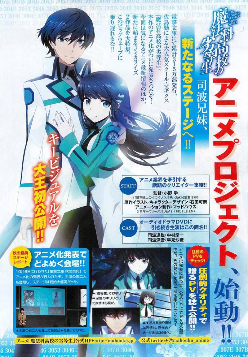 魔法科高校的优等生第18话图