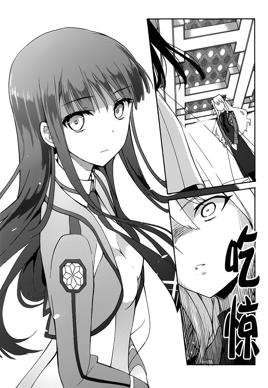 魔法科高校的优等生第26话图